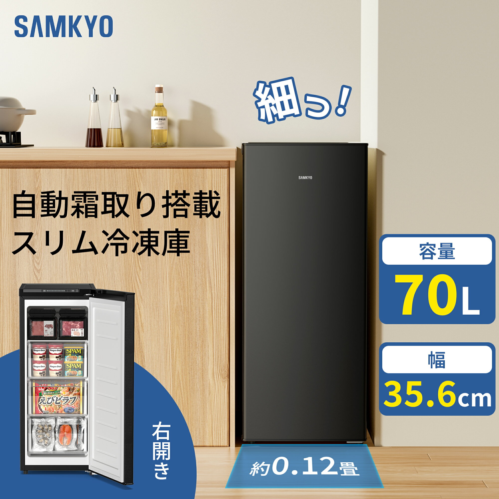 楽天市場】冷凍庫（カラーブラック）（冷蔵庫・冷凍庫｜キッチン家電