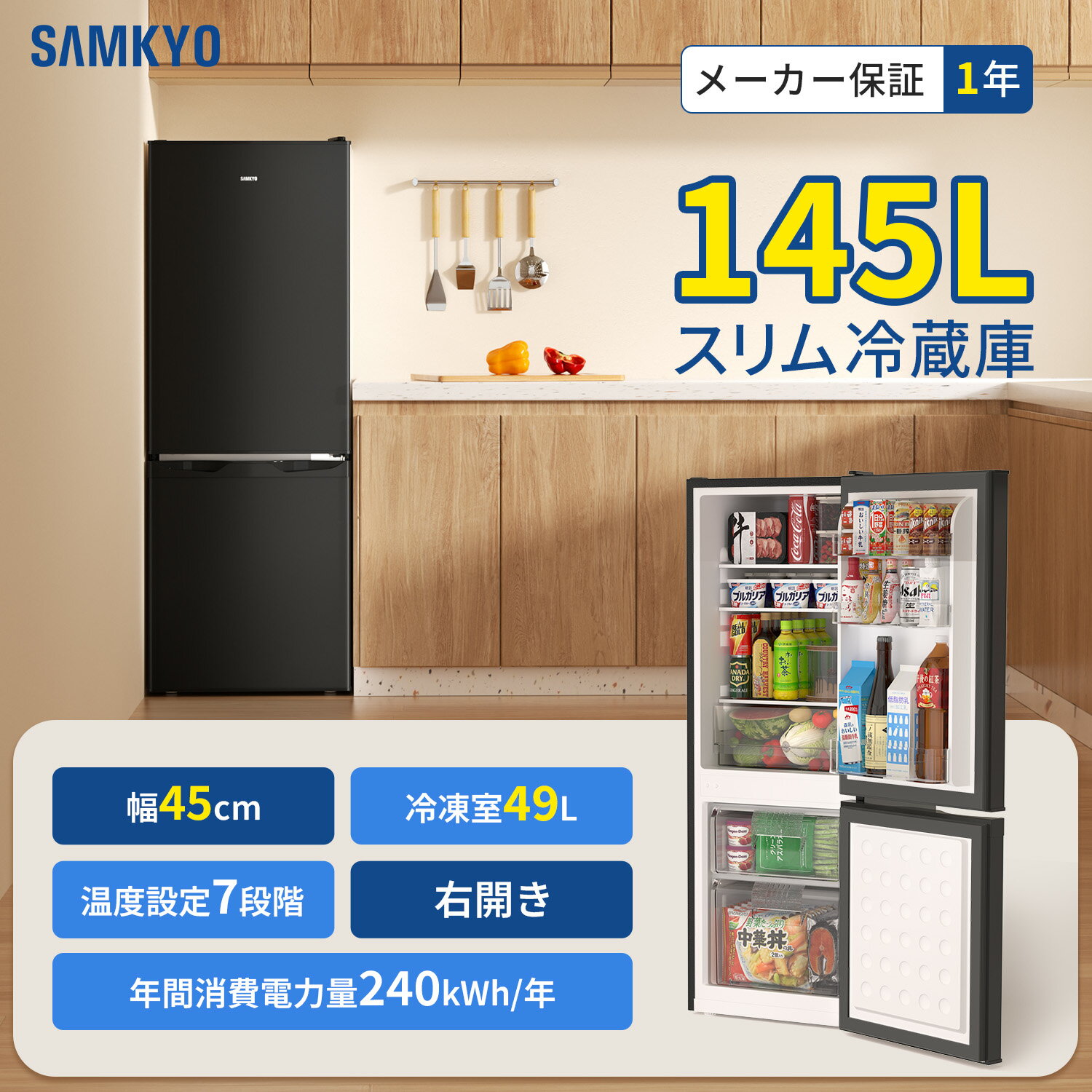 楽天市場】サンヨー（カラーブラック）（冷蔵庫｜冷蔵庫・冷凍庫