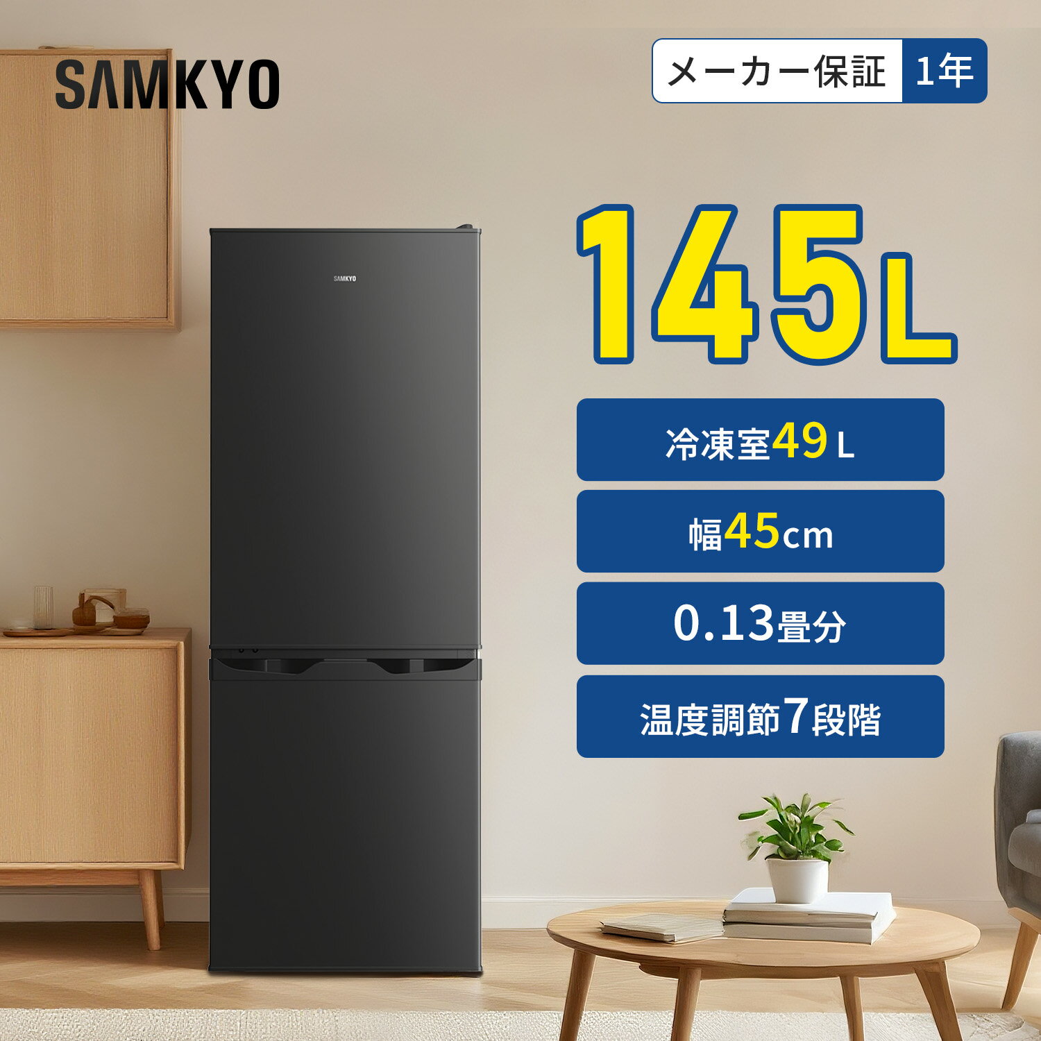 楽天市場】サンヨー（カラーブラック）（冷蔵庫｜冷蔵庫・冷凍庫