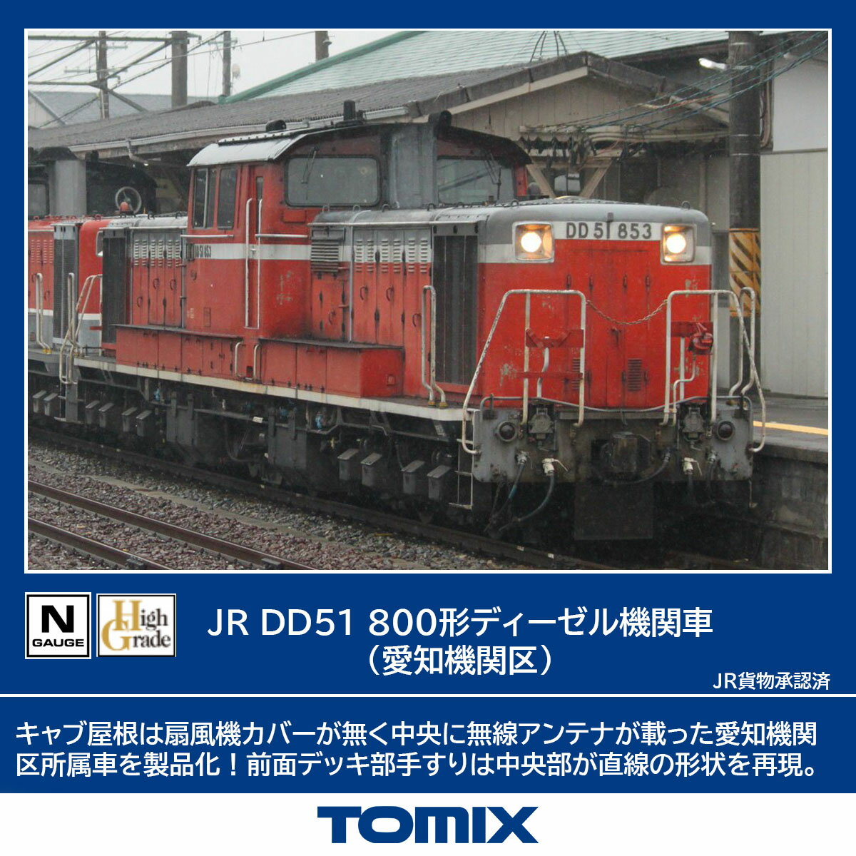 楽天市場】ディーゼル機関車（ブランドディーゼル）（鉄道模型｜ホビー