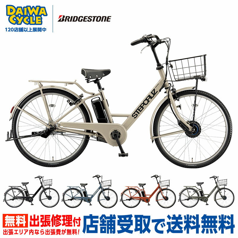楽天市場】グレー（ブランドブリヂストン）（電動アシスト自転車