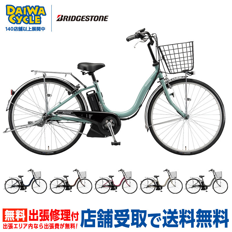 楽天市場】アシスタ 24インチの通販
