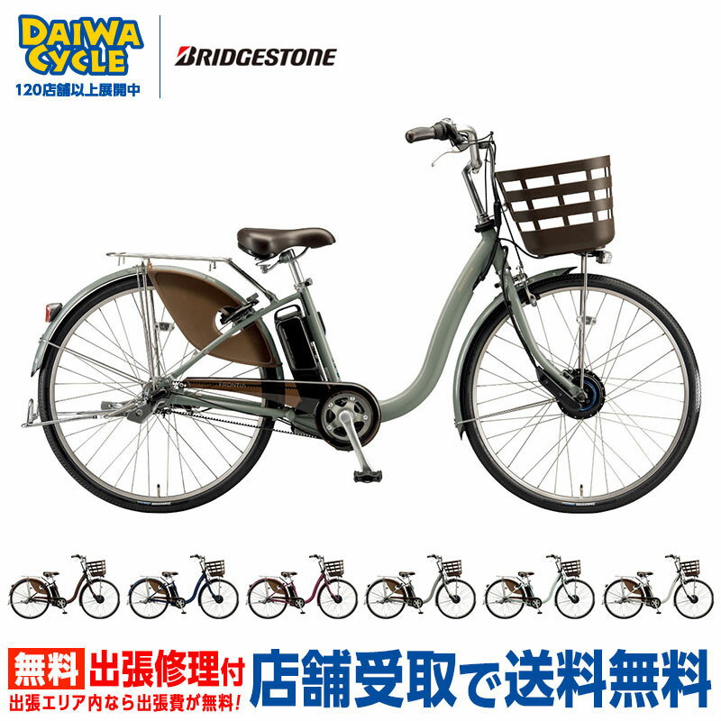 楽天市場】自転車 26インチ（ブランドブリヂストン）（電動アシスト
