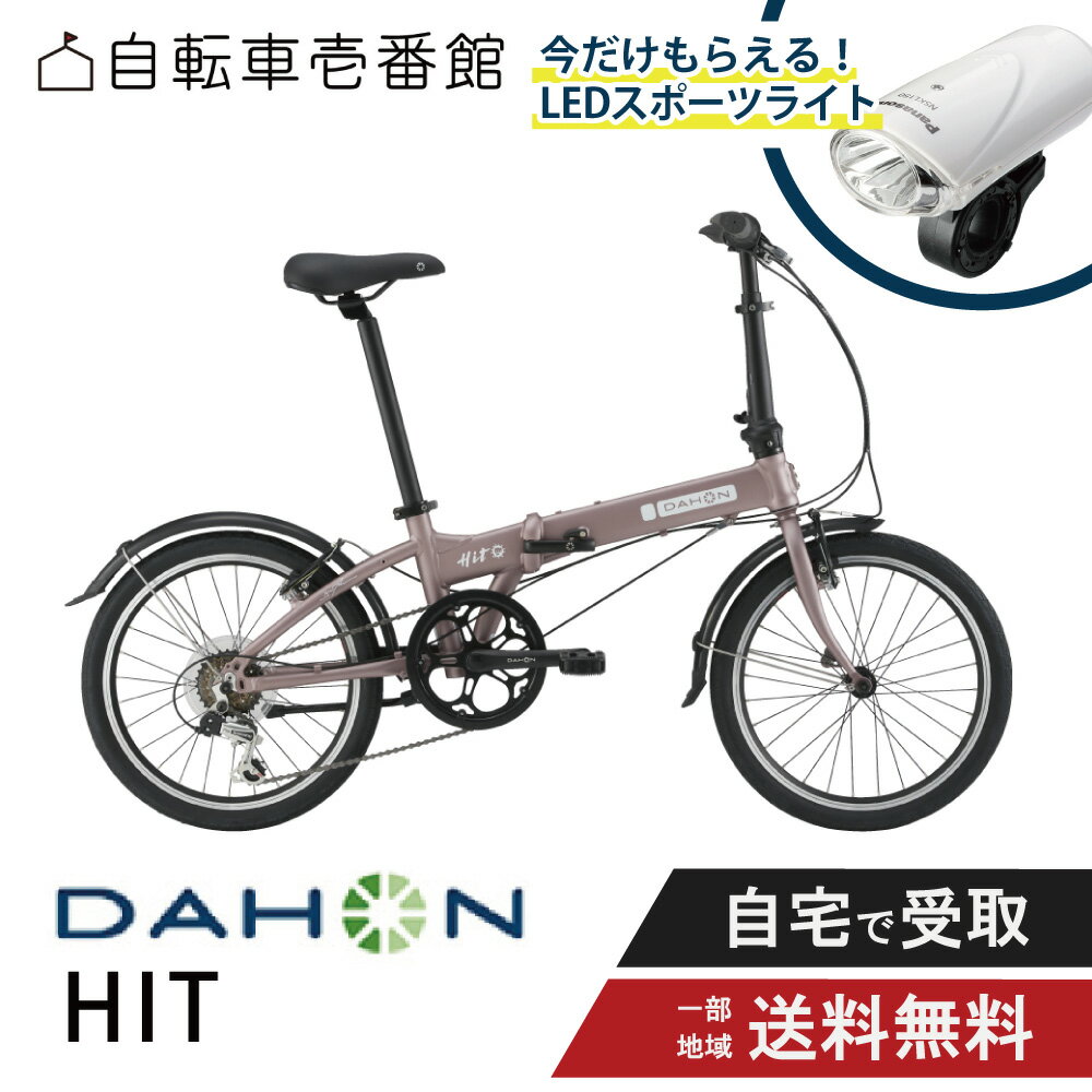 楽天市場】折りたたみ自転車 20インチ（ブランドダホン）の通販