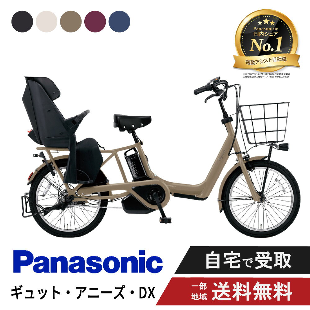 楽天市場】ギュット アニーズ 12ahの通販