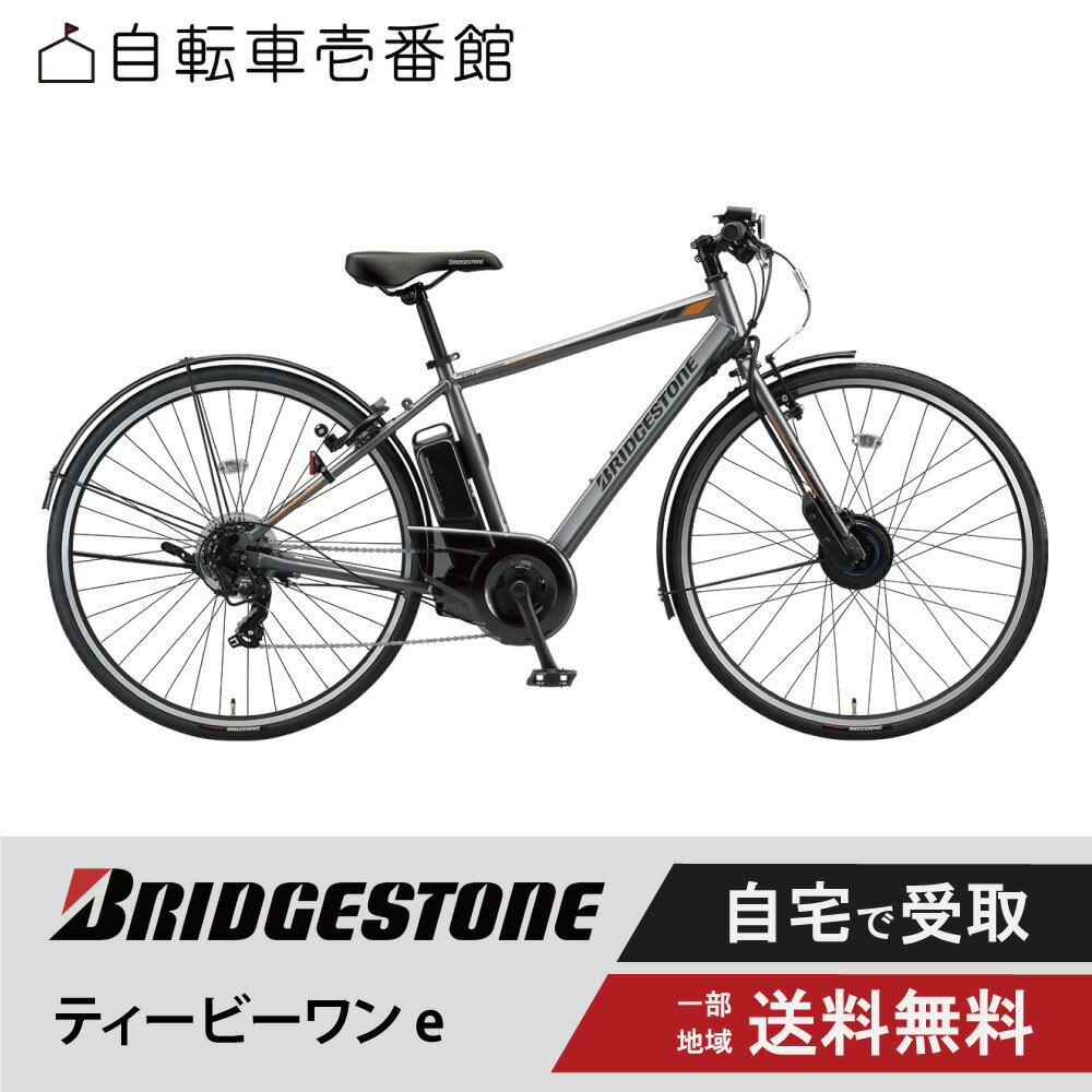 楽天市場】ブリヂストン 自転車 27インチ（カラーグレー）（電動