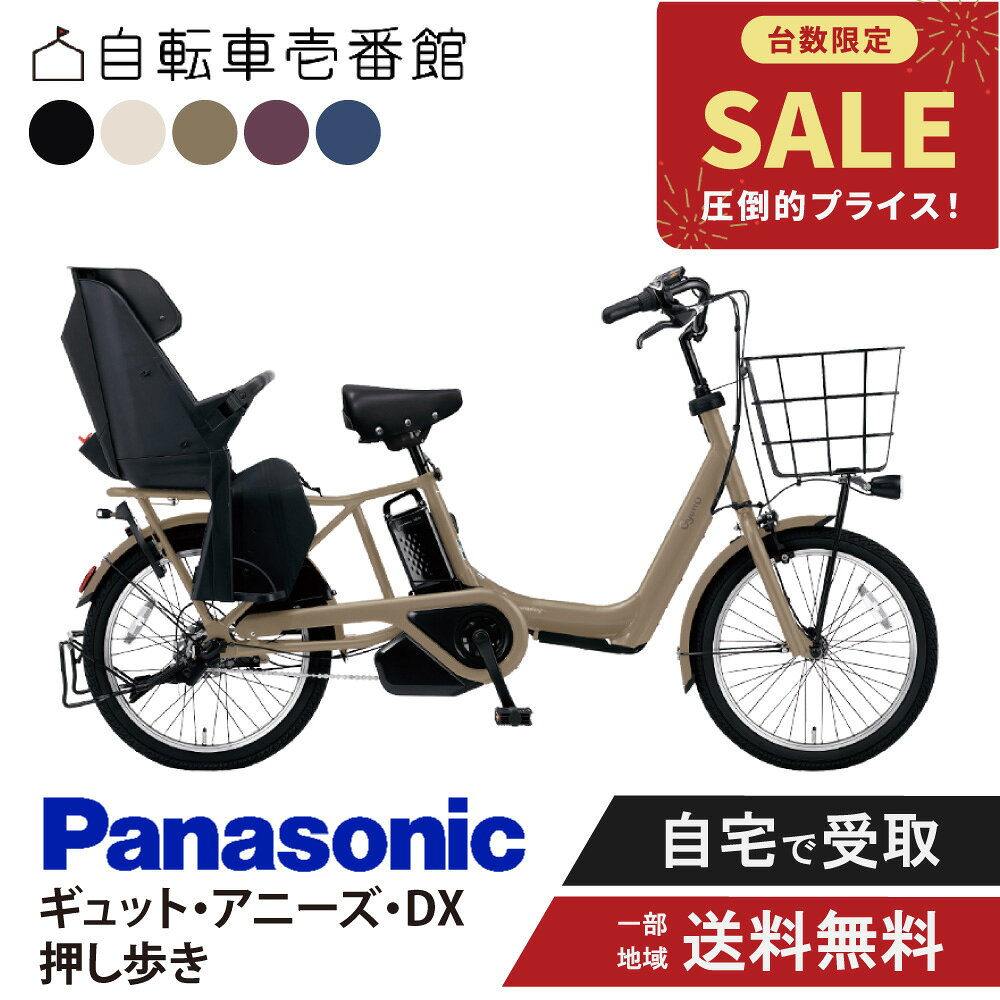 楽天市場】電動アシスト自転車 子供乗せ（カラーワインレッド）（電動