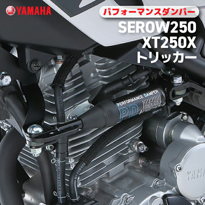 楽天市場】セロー パフォーマンスダンパーの通販