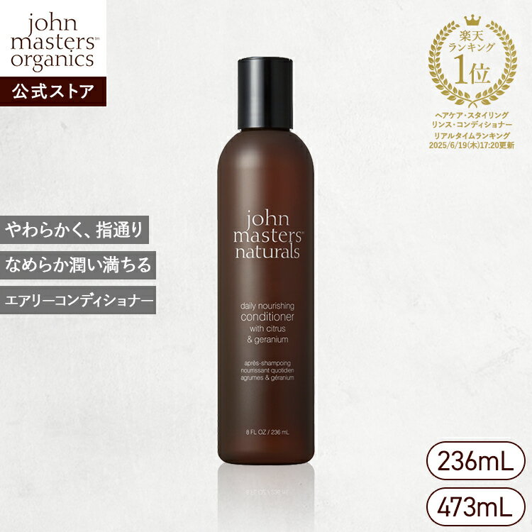 楽天市場】ジョンマスター h&h コンディショナーの通販