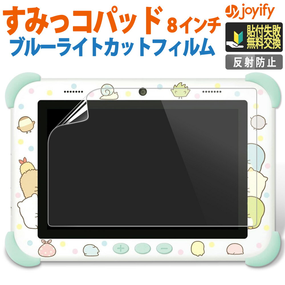 楽天市場】すみっコパッド 8インチ パープルの通販