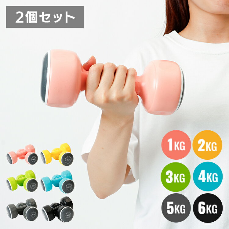 楽天市場】在庫処分（ダンベル｜スポーツ器具）：フィットネス