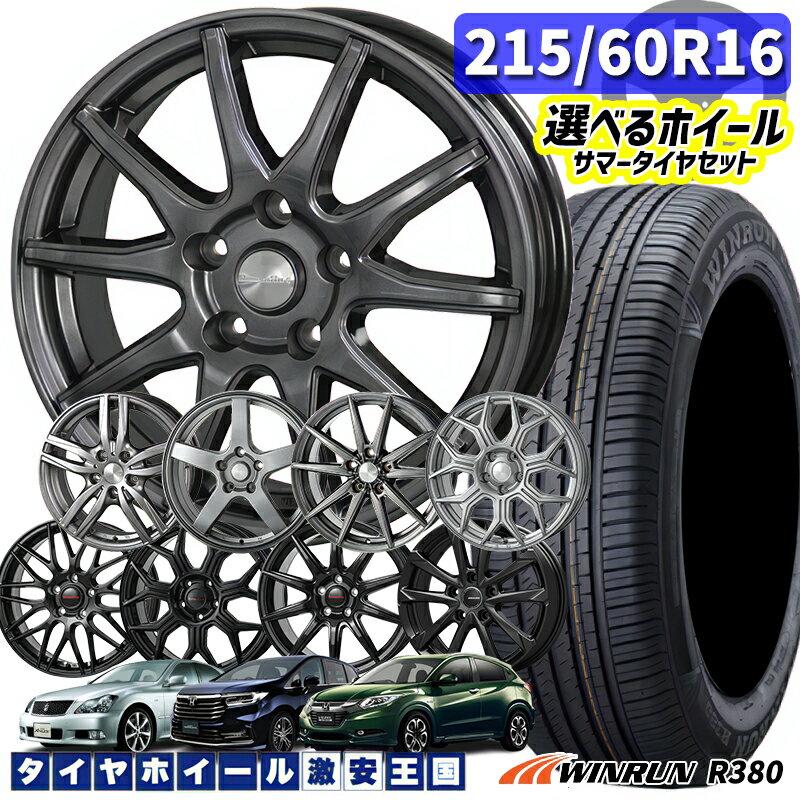 楽天市場】215／60r16 ホイール セットの通販