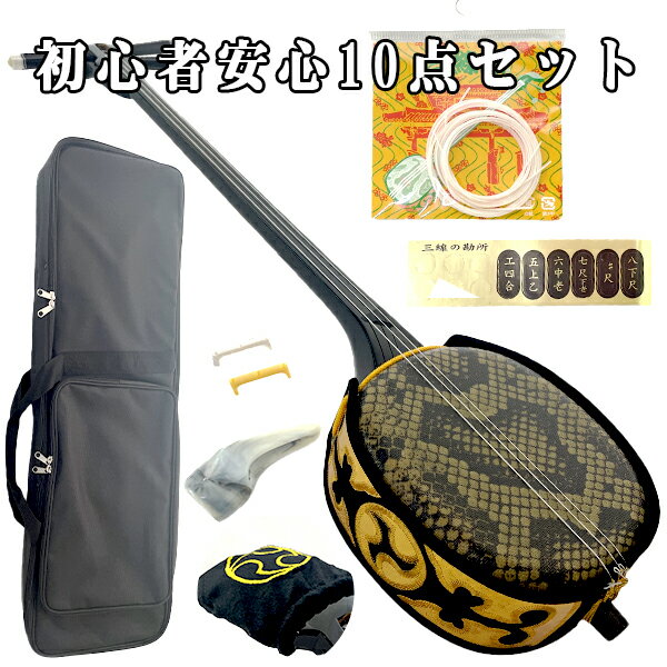 楽天市場】三線（ユーザーのレベル上級者）（和楽器｜楽器・音響機器