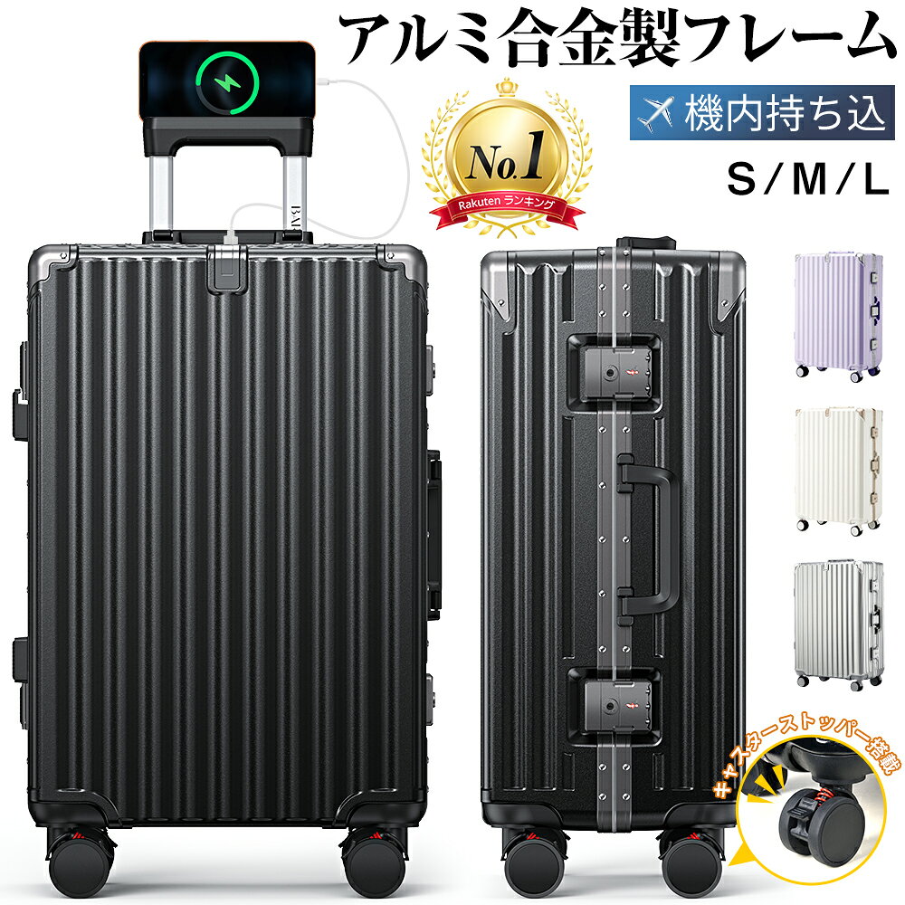 楽天市場】スーツケース ストッパー アルミの通販