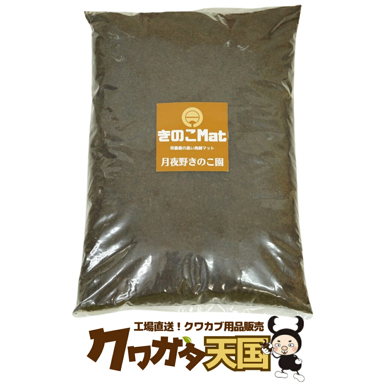 楽天市場】発酵マット 送料無料の通販