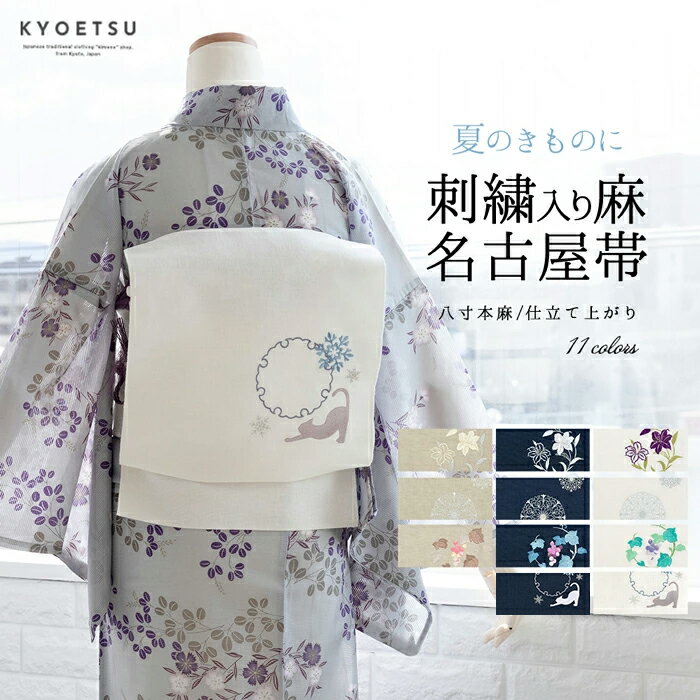 楽天市場】名古屋帯 蔦の通販
