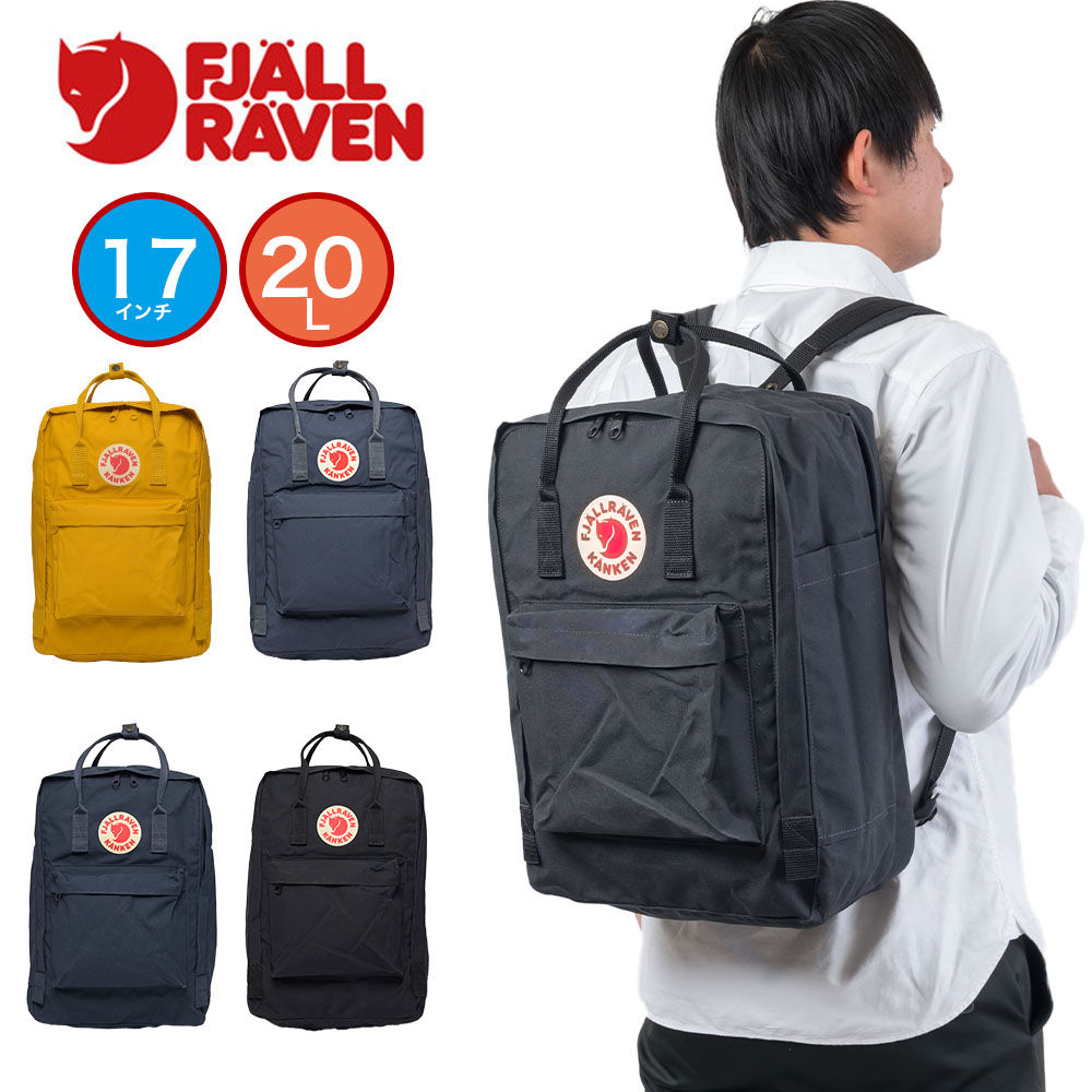 楽天市場】カンケン リュック 20l（バッグ・小物・ブランド雑貨）の通販