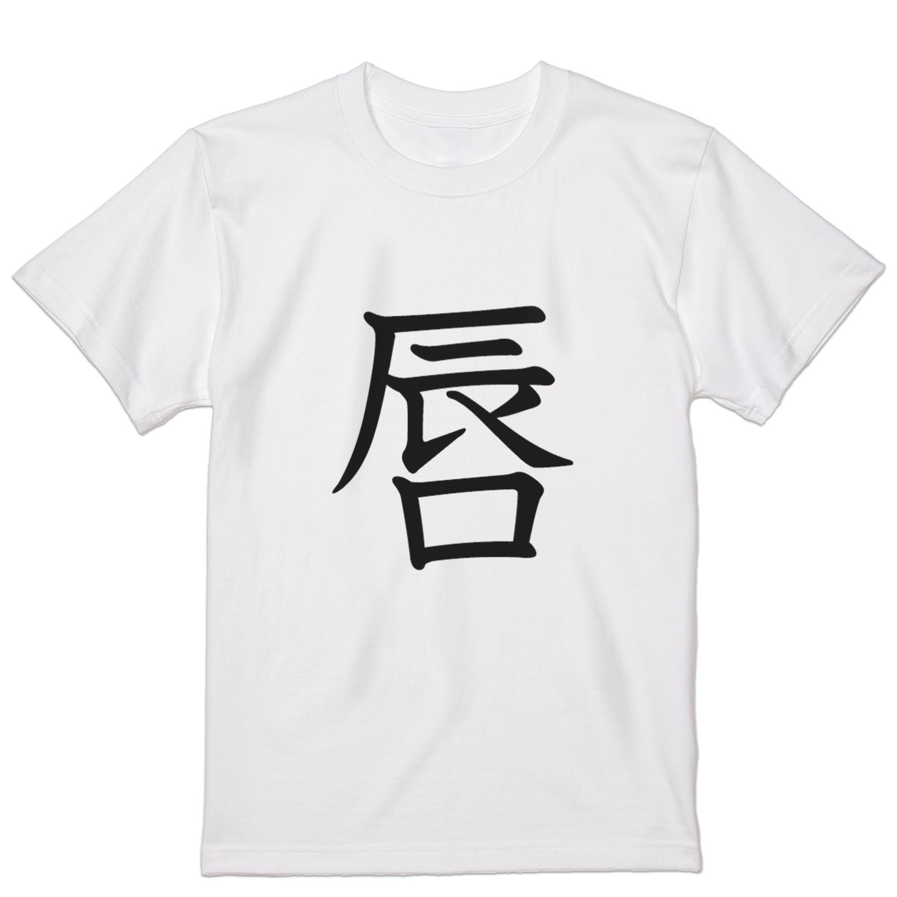 楽天市場】LIPS（Tシャツ・カットソー｜トップス）：メンズ