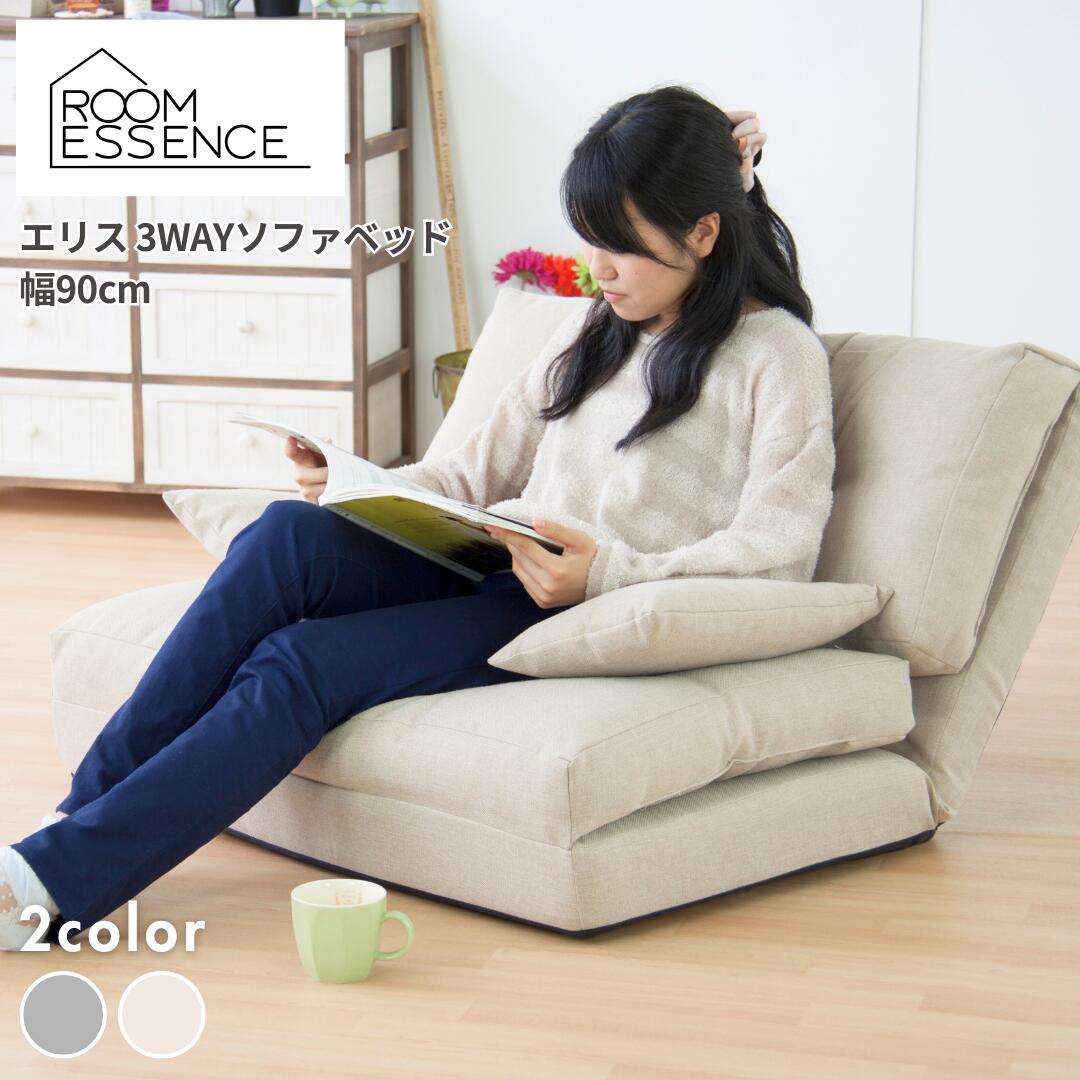 ROOM ESSENCE ブルー 1人掛け ソファ リクライニング可 アズマヤ ROOM