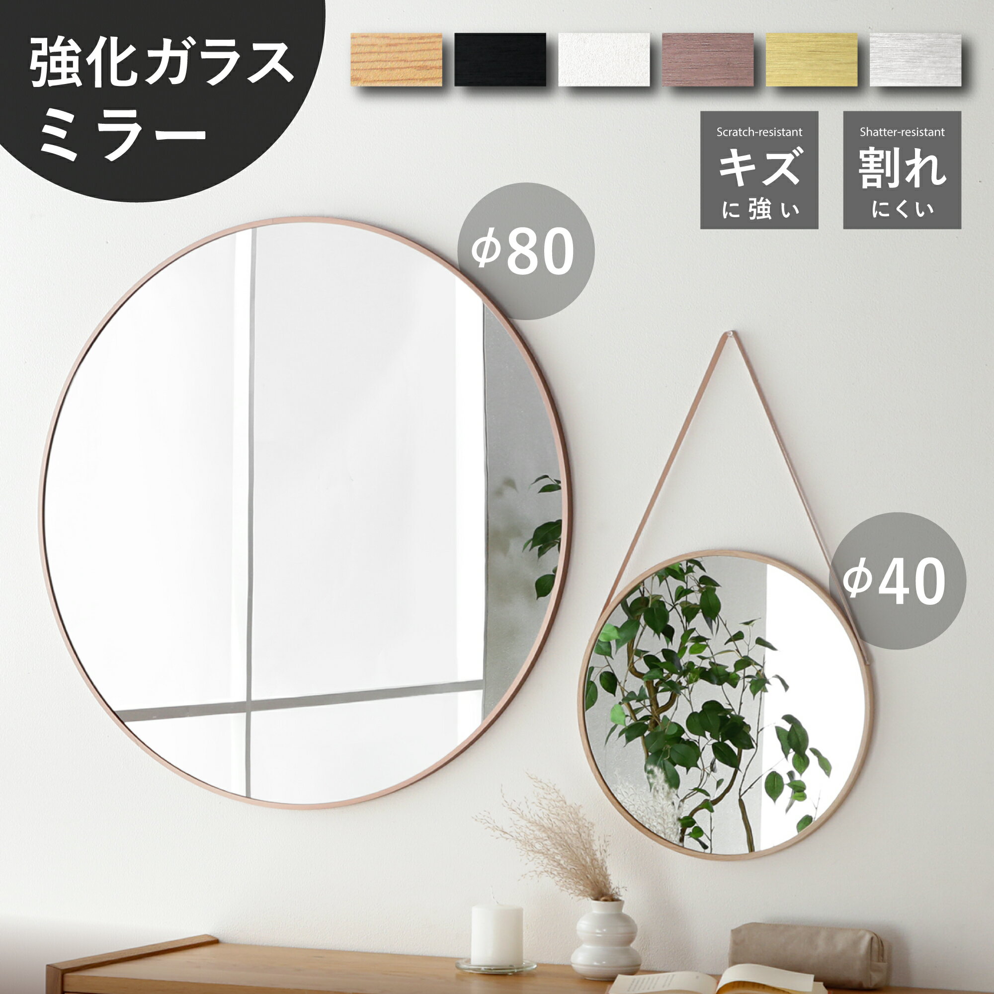 楽天市場】円形（壁掛け｜鏡）：インテリア・寝具・収納の通販
