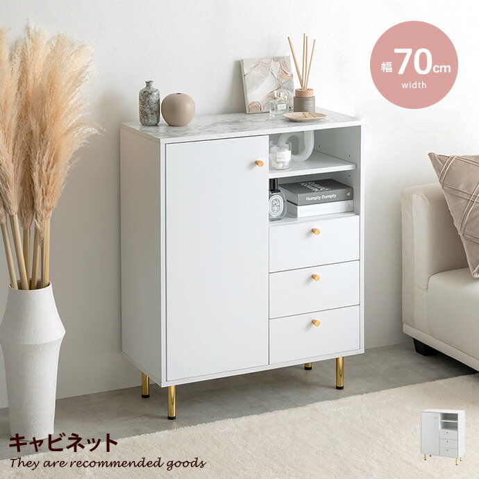 楽天市場】キャビネット 白（キャビネット・コンソール｜収納家具