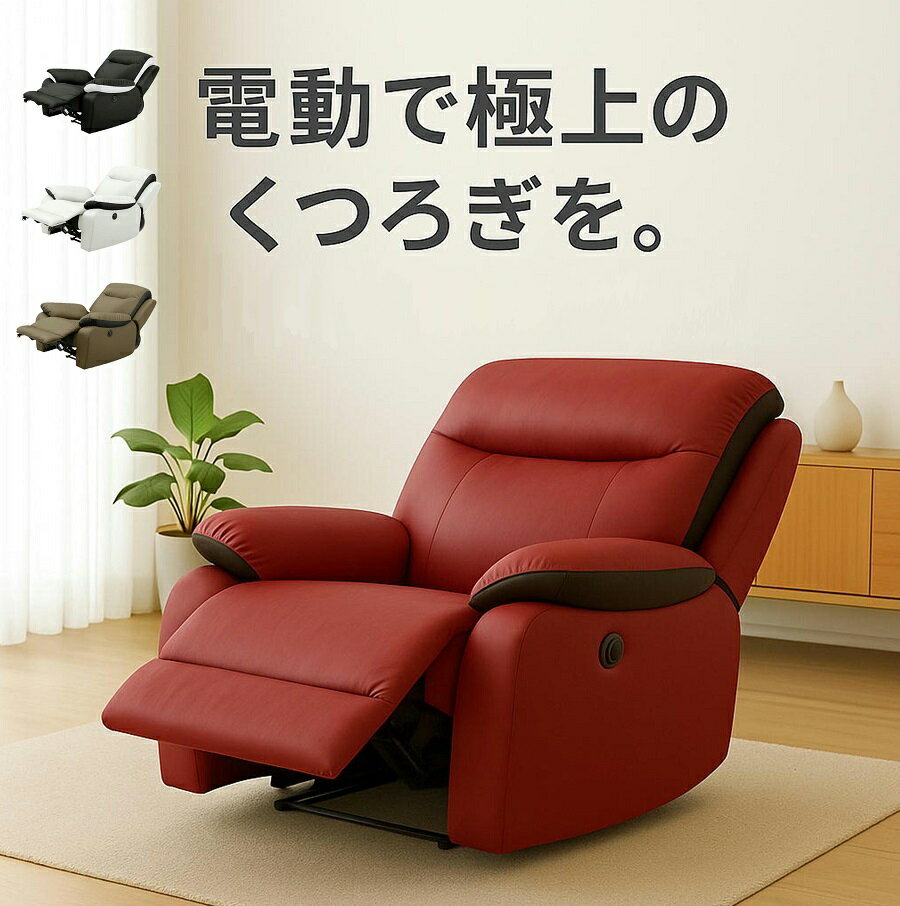 楽天市場】一人掛けソファー 赤の通販