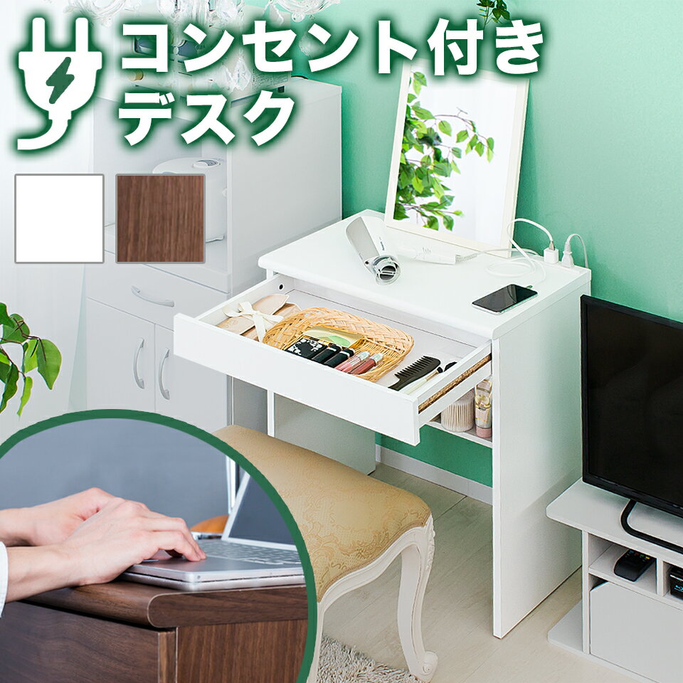 楽天市場】ドレッサー 鏡なし（インテリア・寝具・収納）の通販