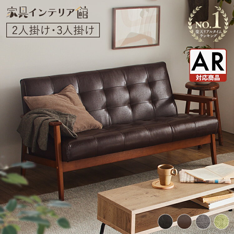 楽天市場】レトロ ソファ（ソファ・ソファベッド｜インテリア・寝具