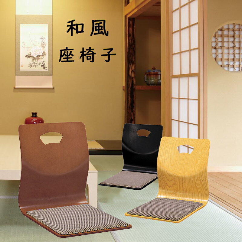 楽天市場】木製（ブランド光製作所）（座椅子｜イス・チェア