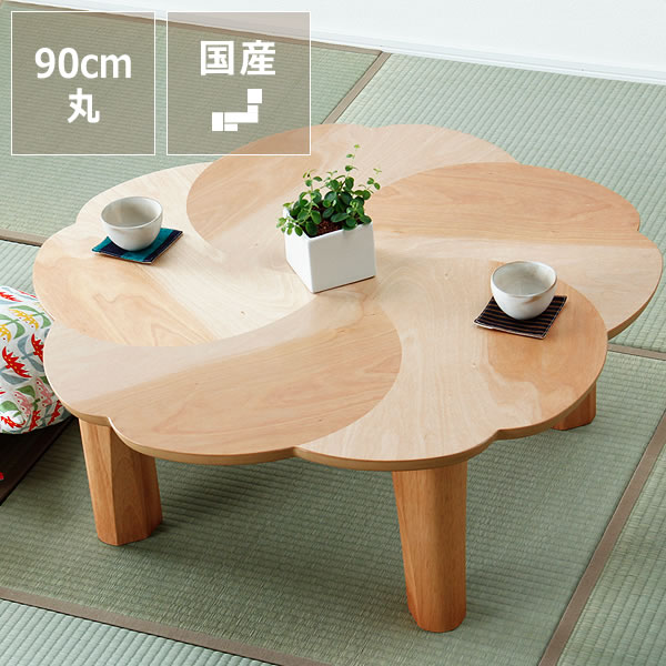 楽天市場】桜（テーブル｜インテリア・寝具・収納）の通販