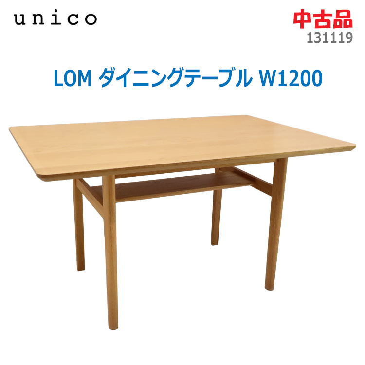 楽天市場】ウニコ unico（ダイニングテーブル｜テーブル）：インテリア
