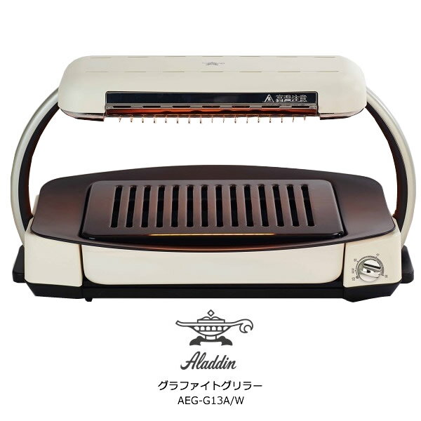 楽天市場】アラジン グラファイトグリラー cag-g13aの通販