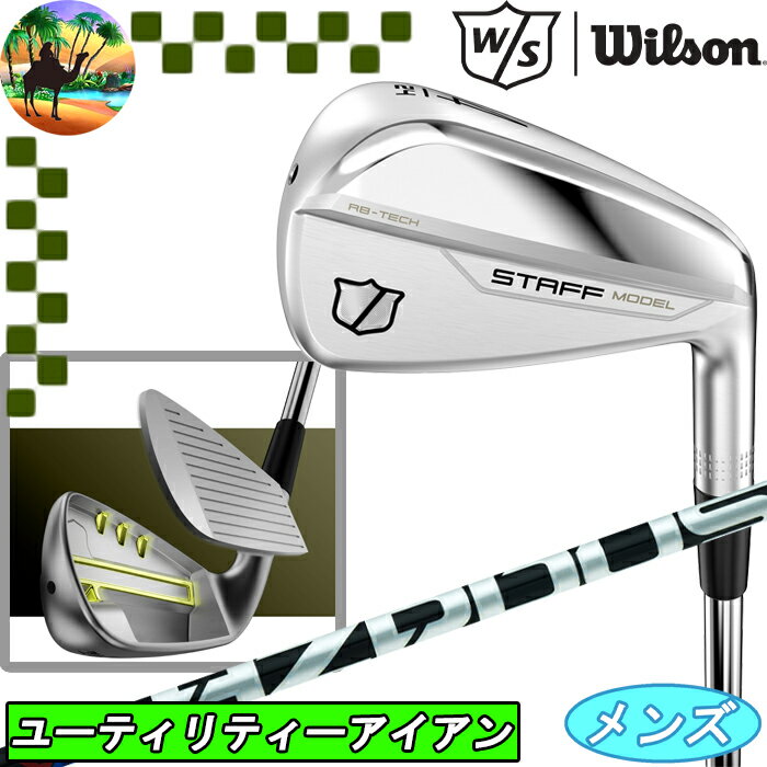 楽天市場】ウィルソン スタッフ モデル ユーティリティ アイアンの通販