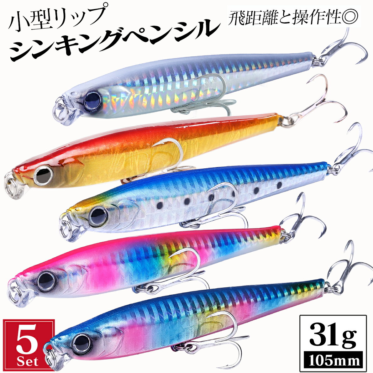 楽天市場】シーバス ルアーセットの通販