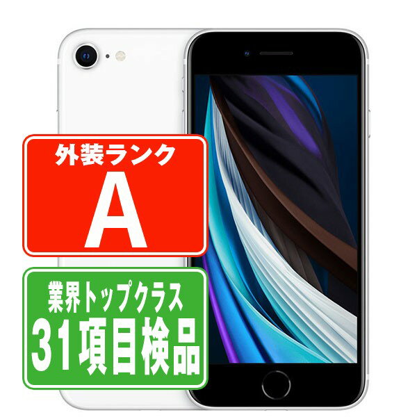 楽天市場】iphone se2 本体 simフリーの通販