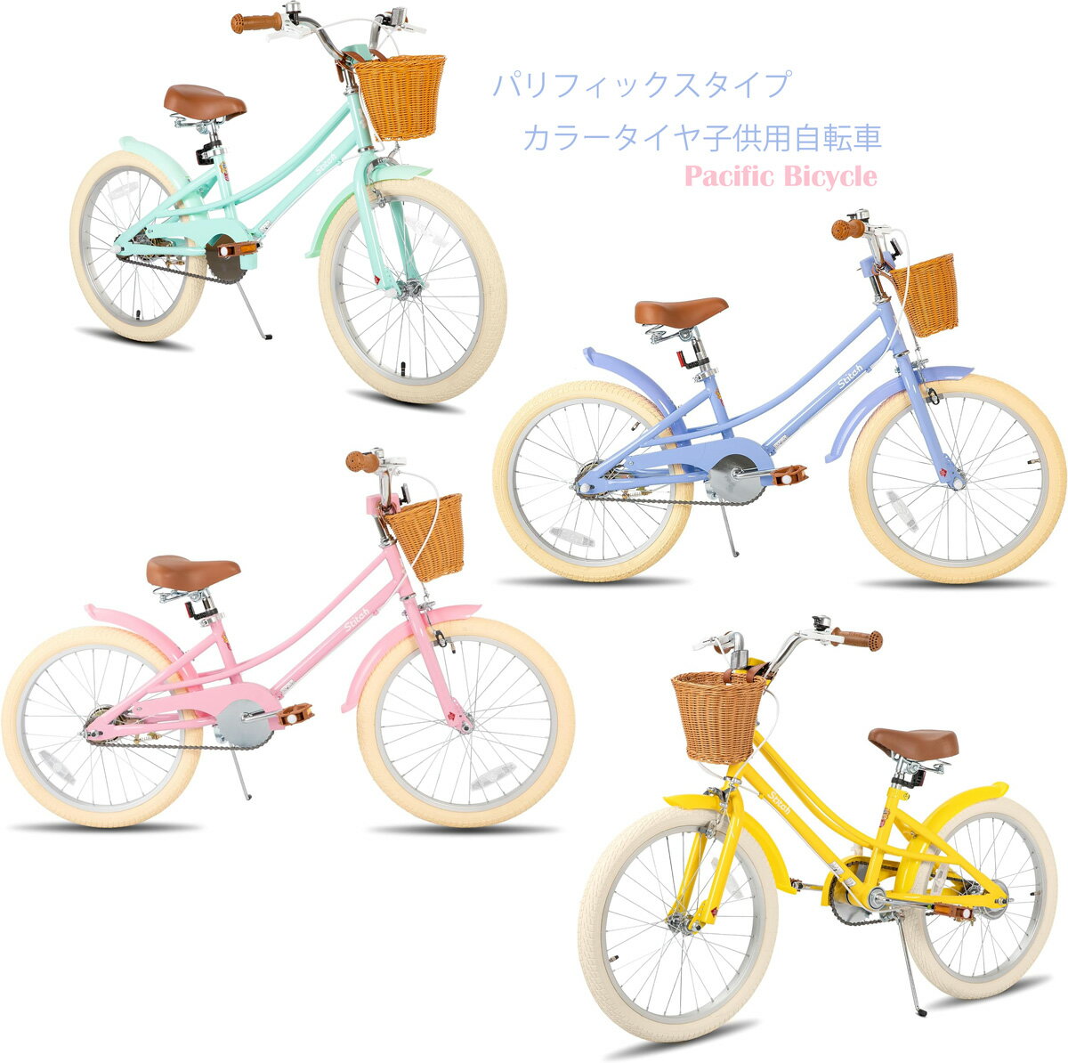 楽天市場】20インチ 自転車 ピンク（対象（性別/子供）女の子（キッズ