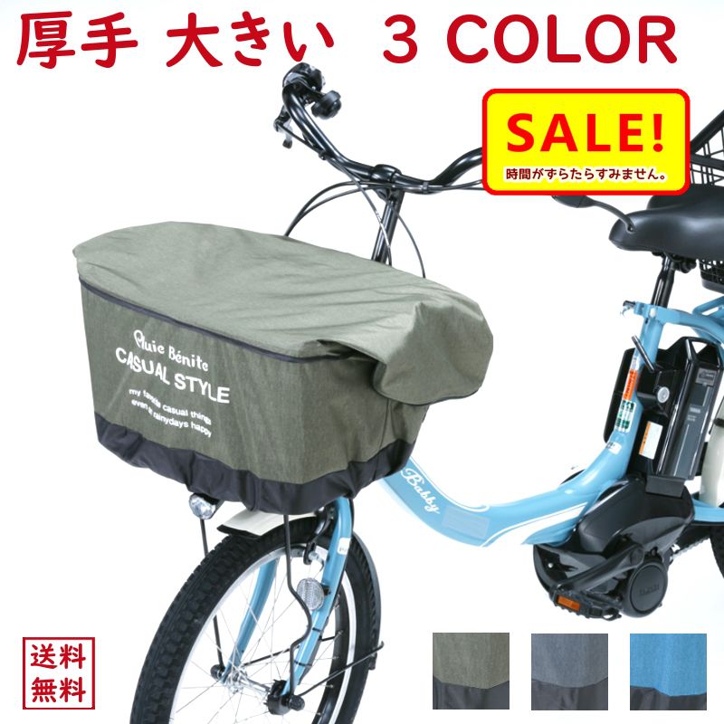 楽天市場】パナソニック 電動自転車 前かごの通販