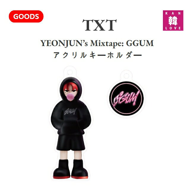 楽天市場】txt ヨンジュン グッズの通販