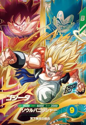 楽天市場】ドラゴンボール ダイバーズ SDV7の通販