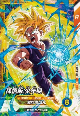楽天市場】sdbh 孫悟飯少年期の通販