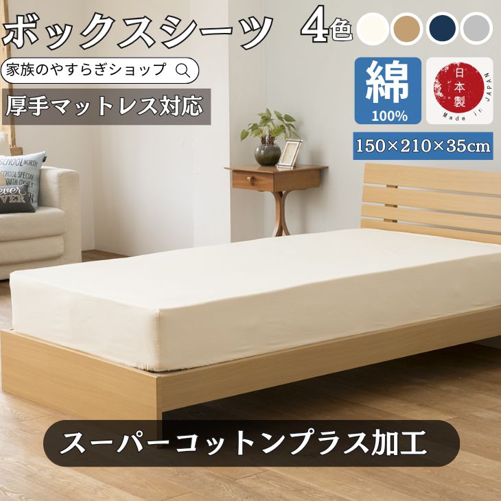 楽天市場】ボックスシーツ ワイドダブルロング 大塚の通販