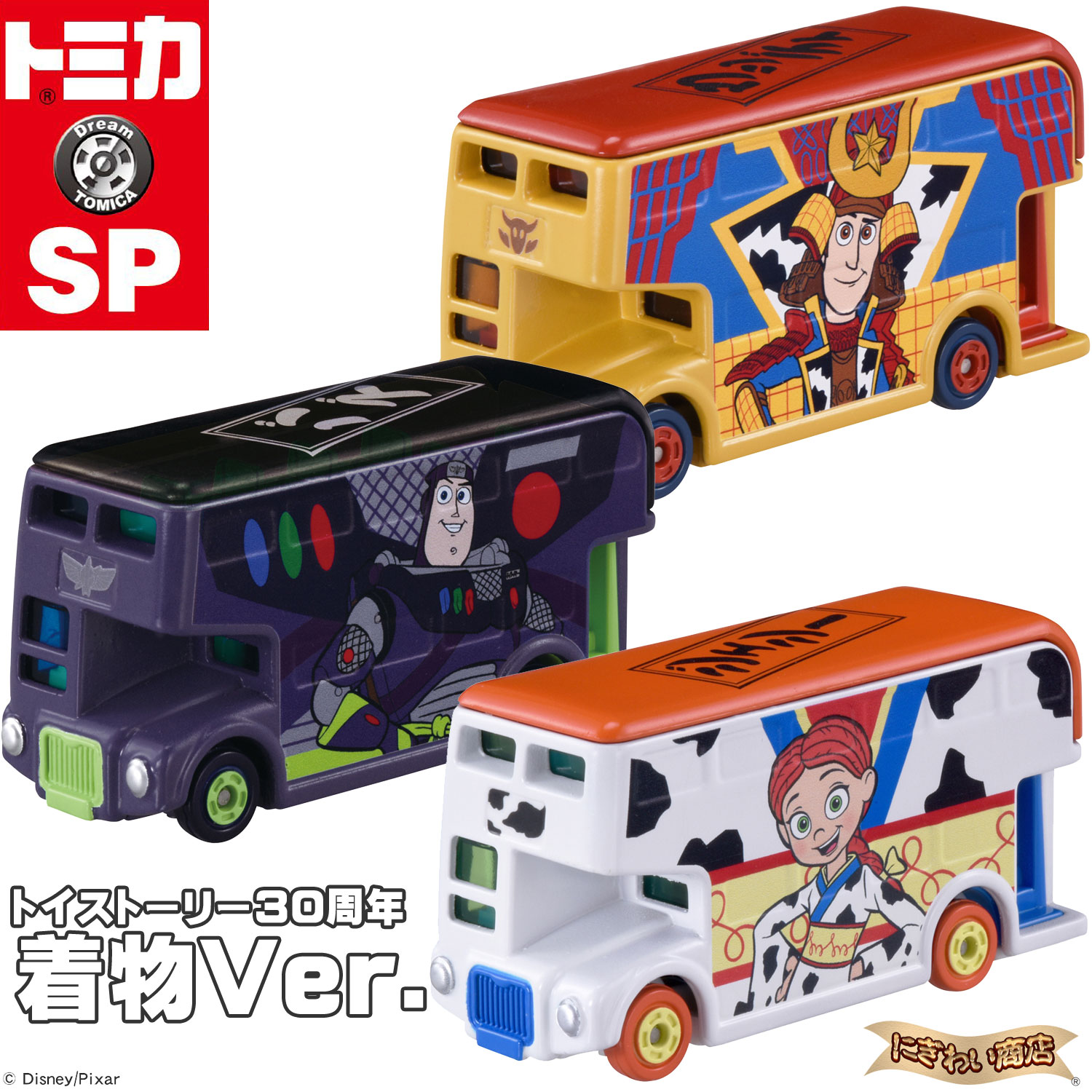 楽天市場】トイストーリー（ミニカー・トイカー｜車）：乗り物の
