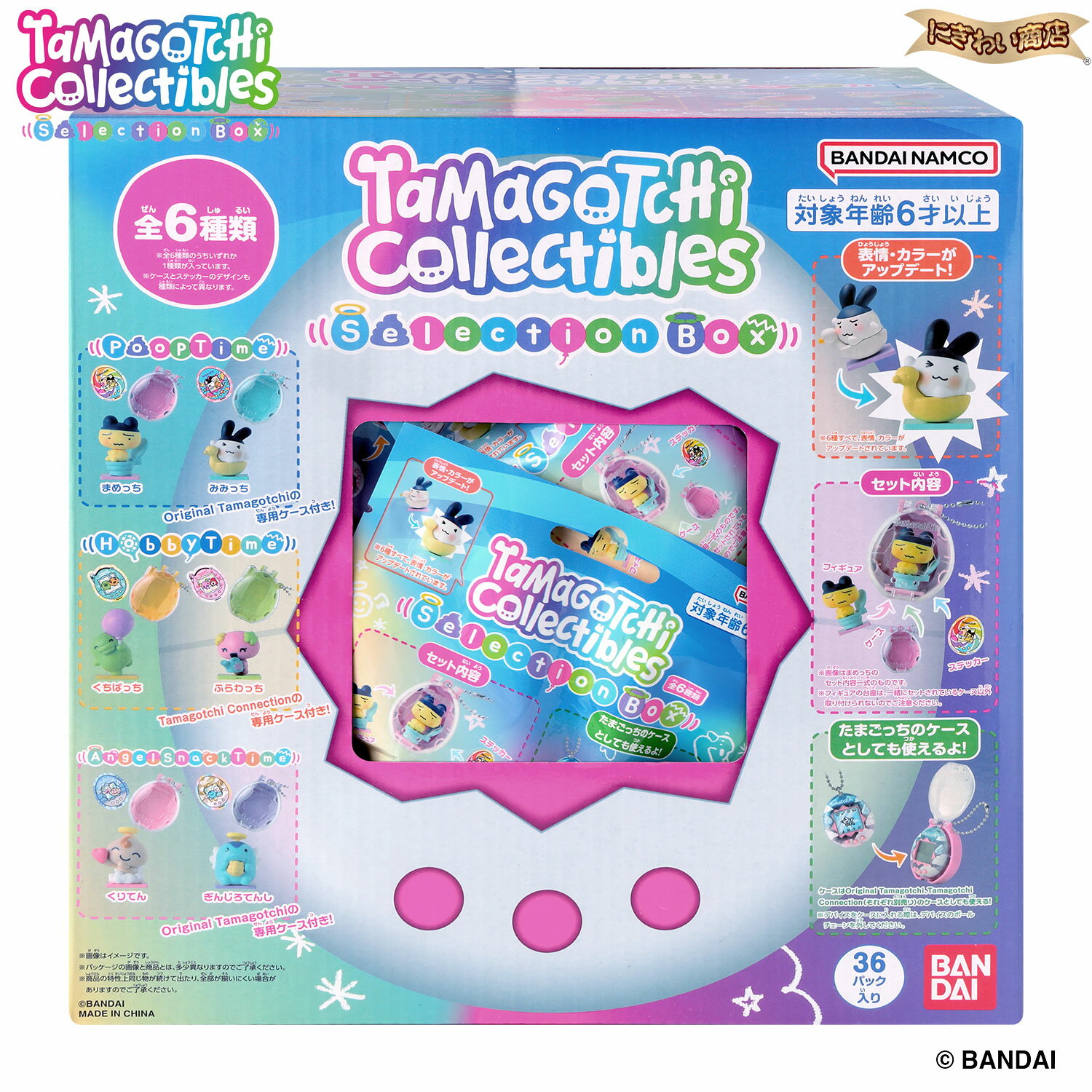 まとめ売り】BANDAI たまごっちプラス＋ちびたまごっち 本 CD セット
