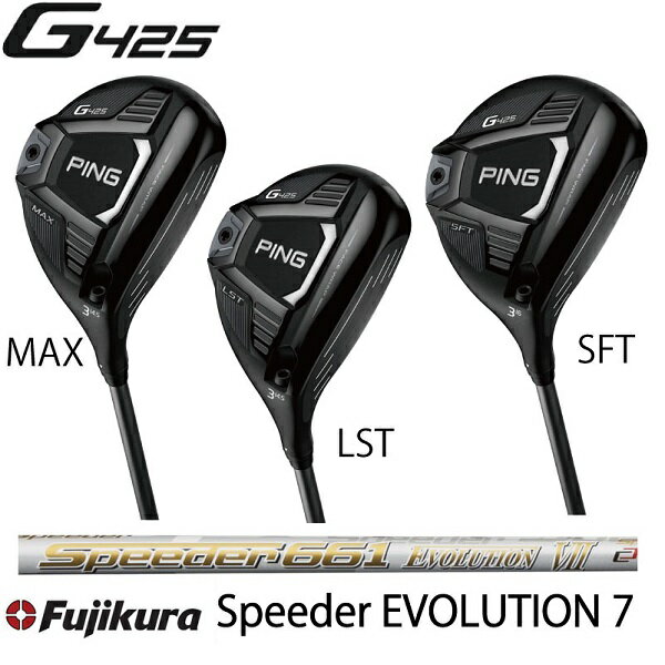 Speeder 661 SR PING 7W シャフト