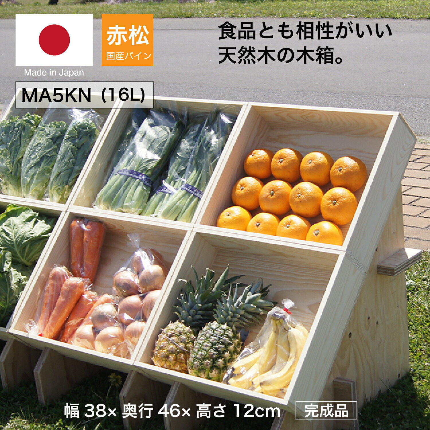 楽天市場】野菜 ディスプレイ（木箱｜収納家具）：インテリア・寝具