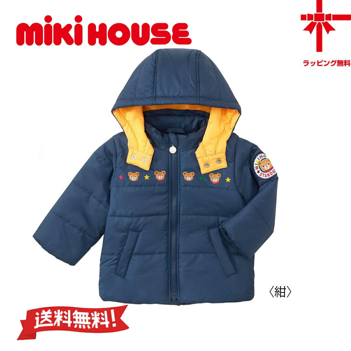 楽天市場】ジャンパー ミキハウス スタジャンの通販