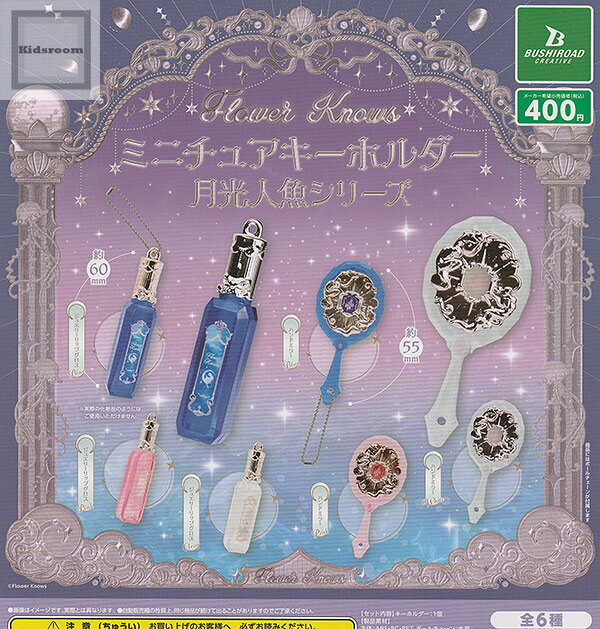 楽天市場】flower knows 月光人魚シリーズの通販