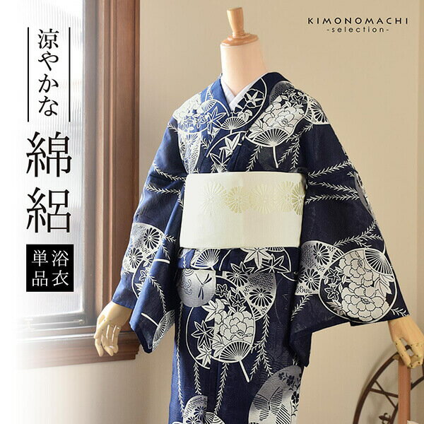 楽天市場】綿絽（浴衣｜和服）：レディースファッションの通販