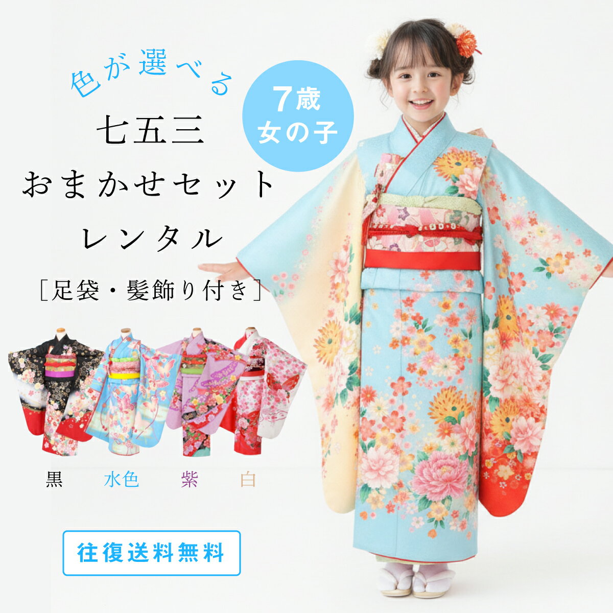 楽天市場】七五三 7歳 着物 フルセット（素材（生地・毛糸