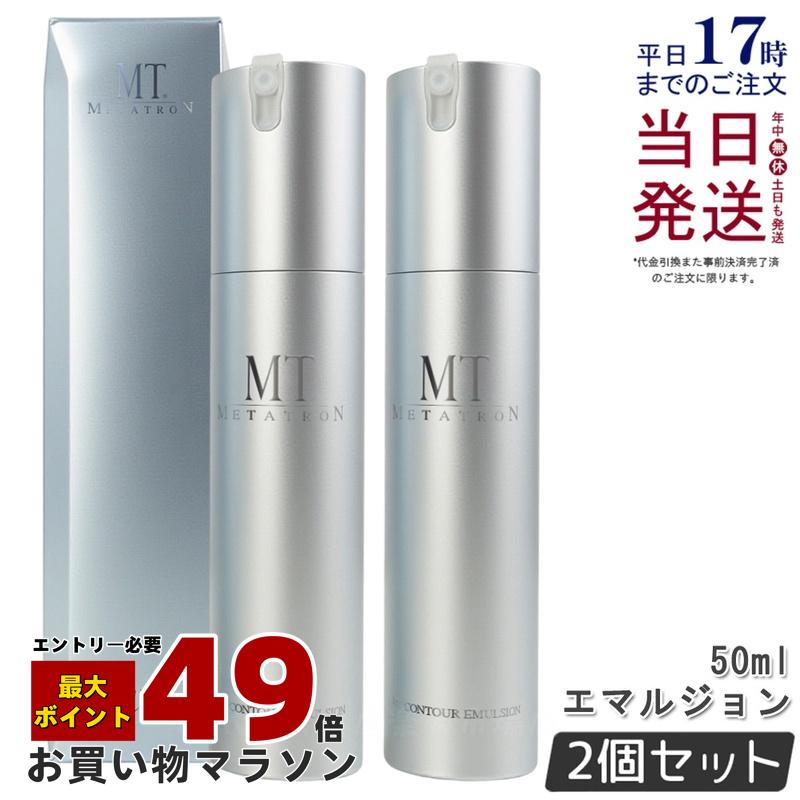 楽天市場】メタトロン エマルジョンの通販